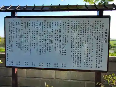 赤麻寺(栃木県)