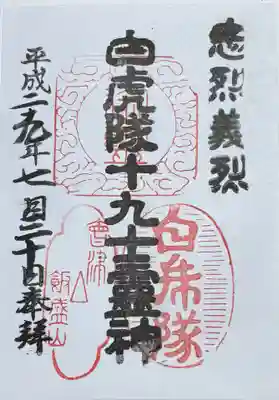 円通三匝堂（さざえ堂）(福島県)