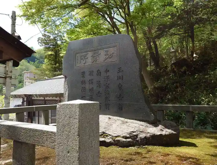 湯澤神社(北海道)