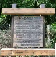 山之神神社のその他建物