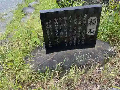 琵琶島神社の歴史