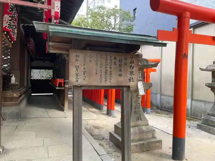 大阪天満宮(大阪府)