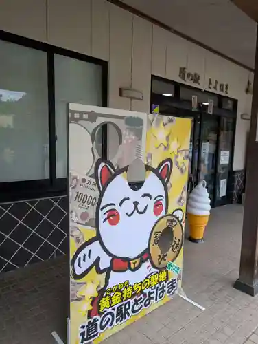 黄金持神社(香川県)