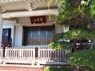 修性院(東京都)