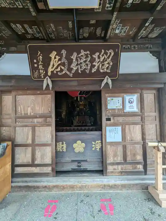 新井薬師(梅照院)(東京都)