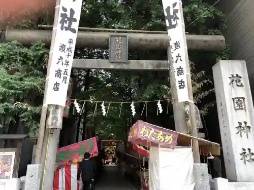 花園神社の鳥居