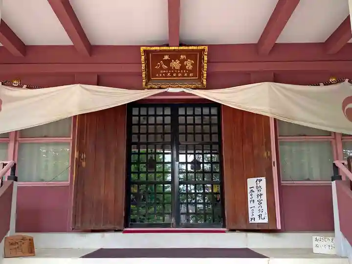 前橋八幡宮の本殿・本堂