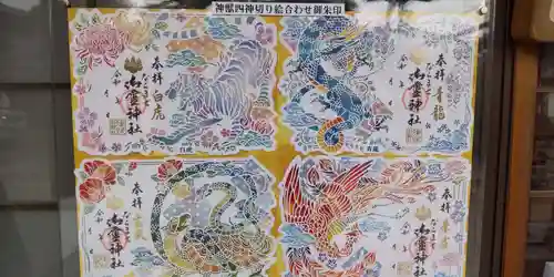 御霊神社(奈良県)