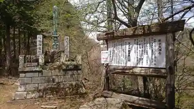 米子不動尊　本坊米子瀧山不動寺(長野県)