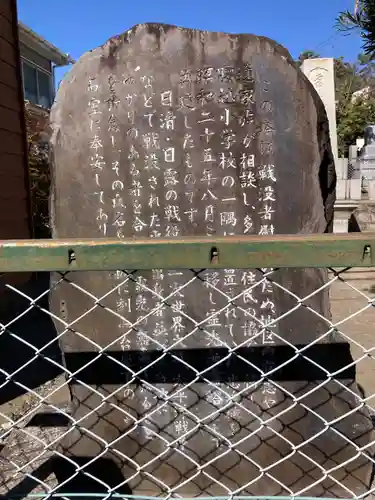 霊光無尽・忠魂碑（腰越）(神奈川県)