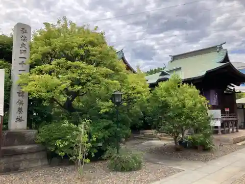 自性院(東京都)