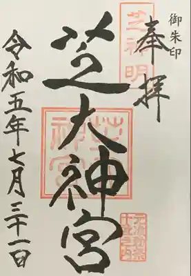 書入れ