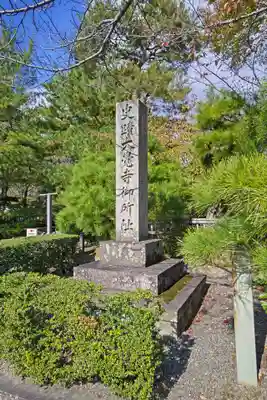 大覚寺(京都府)