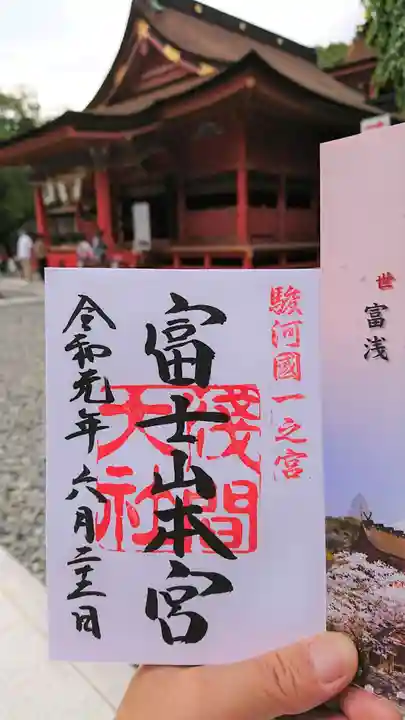 富士山本宮浅間大社のその他建物