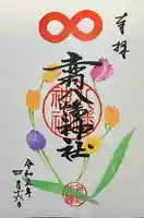 赤羽八幡神社(東京都)