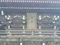 誓願寺のその他建物