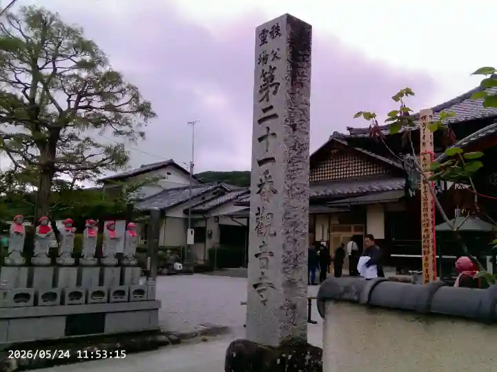 観音寺の{uncategorized: "未分類", other: "その他", undefined: "問題あり", building: "その他建物", grave: "お墓", sacred_gate: "鳥居", guardian: "狛犬", statue: "像", buddha: "仏像", history: "歴史", nature: "自然", garden: "庭園", animal: "動物", pagoda: "塔", temizu: "手水舎", mountain_gate: "山門・神門", sanctuary: "本殿・本堂", subordinate: "末社・摂社", art: "芸術", scenery: "景色", jizo: "地蔵", ema: "絵馬", goshuin: "御朱印", omikuji: "おみくじ", items: "授与品その他", amulet: "お守り", goshuincho: "御朱印帳", eats: "食事", festival: "お祭り", votive_dance: "神楽", shichigosan: "七五三参", wedding: "結婚式", experience: "体験その他", initially: "初詣", around: "周辺", anti_infection: "感染症対策"}