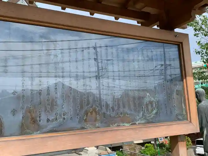 子安観音(福厳寺)の歴史