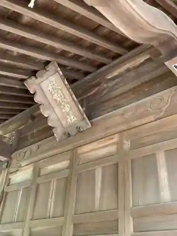 根裂神社の本殿・本堂