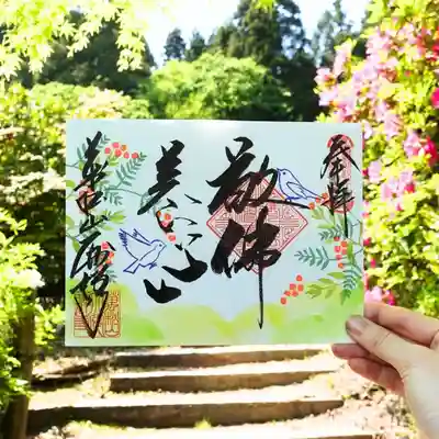 大安禅寺(福井県)