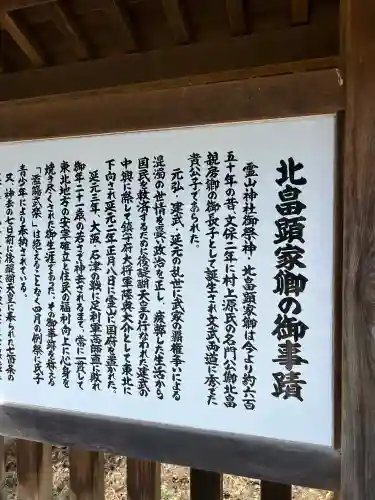 霊山神社(福島県)