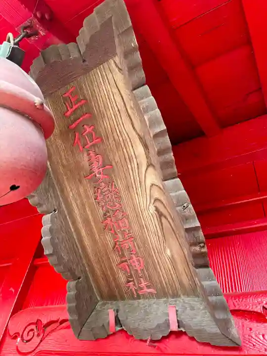 愛宕神社(福島県)