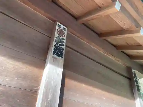 山中貞心神社のその他建物