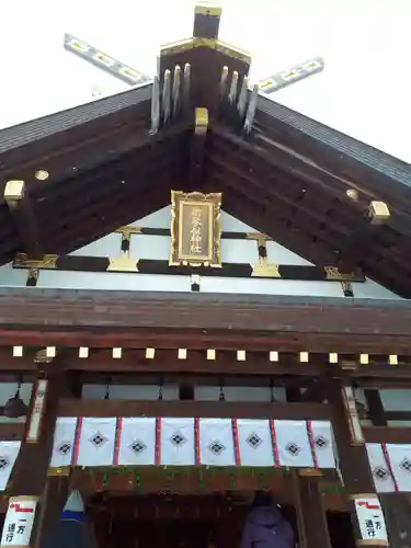 新琴似神社の本殿