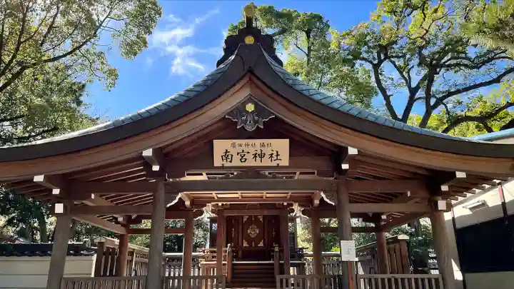 南宮神社(兵庫県)