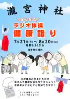 瀧宮神社(広島県)