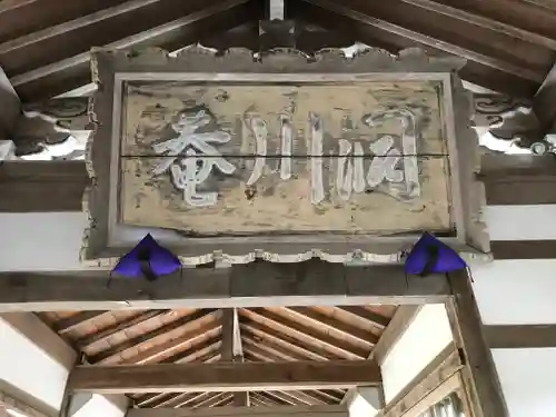 総持寺祖院のその他建物