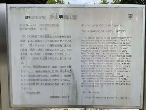 浄土寺(兵庫県)