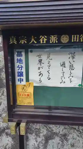 長願寺(神奈川県)