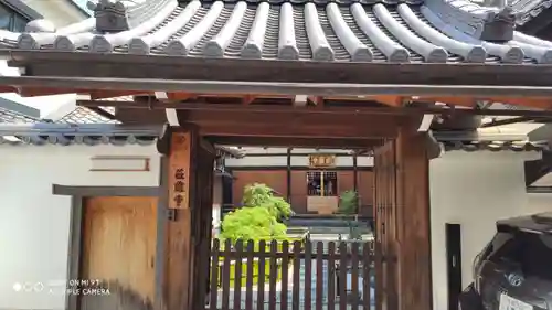 荘厳寺の山門