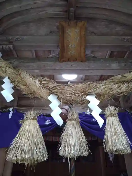 草部吉見神社(熊本県)