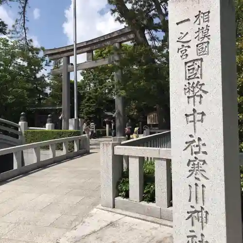 寒川神社のその他建物
