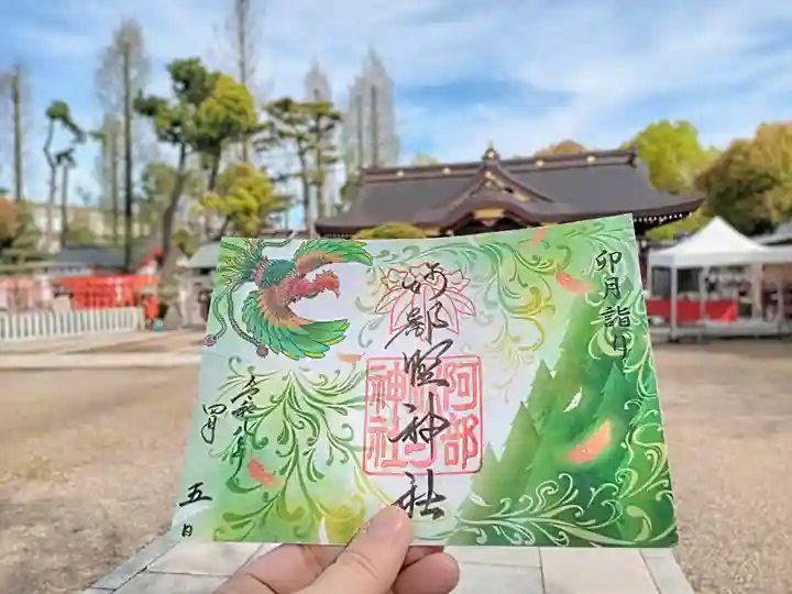 阿部野神社(大阪府)