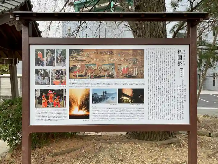 手筒花火発祥の地 吉田神社(愛知県)