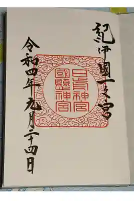 撮影禁止の厳格な神宮でした