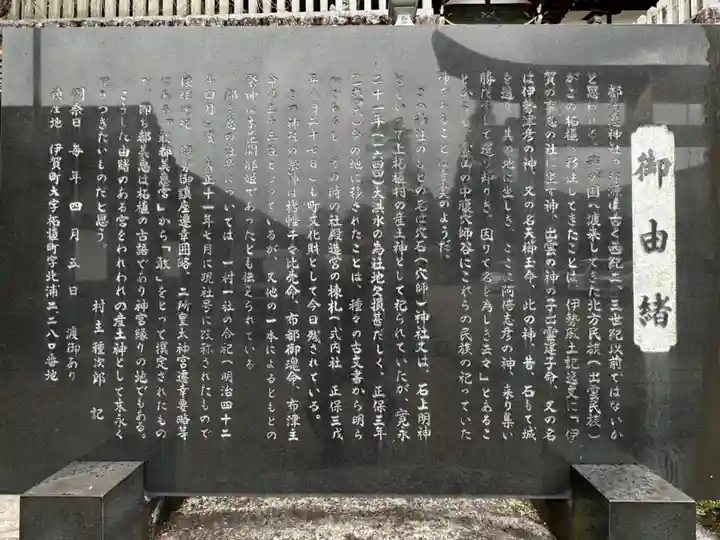 都美恵神社(三重県)