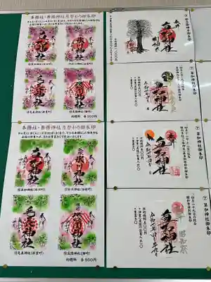 草加神社(埼玉県)