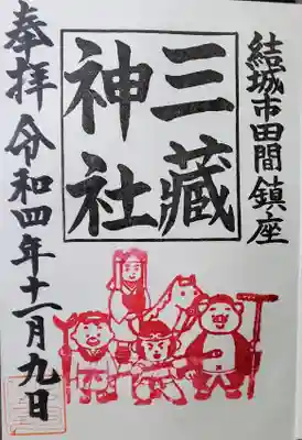 ウム・・・夏目雅子、マチャアキ、西田敏行、岸部シロー、おひょいですね☆　またはドリフか
香取慎吾？知らんw