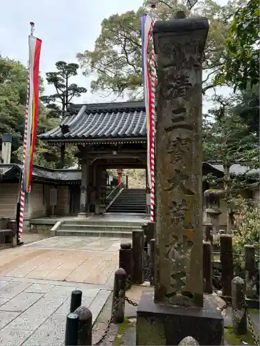 清荒神清澄寺(兵庫県)
