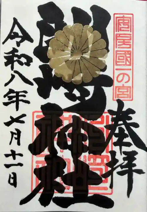 洲崎神社(千葉県)