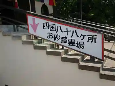 成田山名古屋別院大聖寺(犬山成田山)(愛知県)