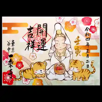 新春にふさわしい梅の花が咲いた、明るいデザインです。
魚籃観音様に寄り添う小虎がかわいい😄
通常御首題の受付は1/14から受付ですが、魚籃観音様のデザインがガラッと変わるとのこと。
楽しみです😊