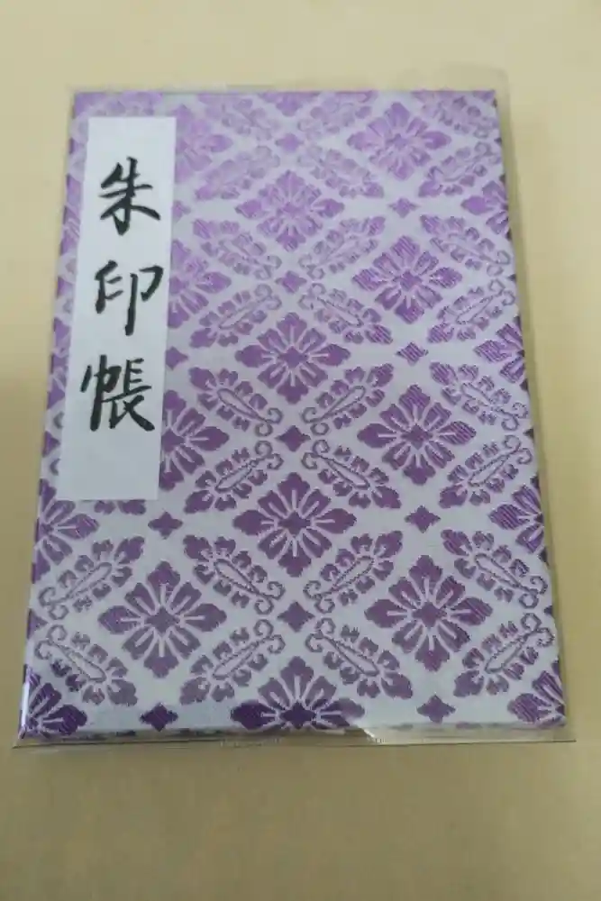 明治神宮の御朱印帳