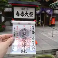 阿部野神社のお祭り