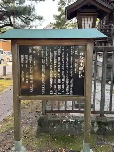 白潟天満宮(島根県)