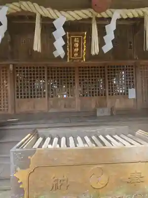 稲田神社の本殿・本堂
